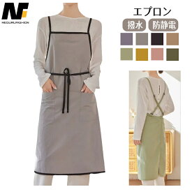 エプロン おしゃれ 撥水 エプロン かわいい 大人 エプロン かぶるだけ かわいい ロング 大きいサイズ 保育士 ナチュラル 北欧 カフェ 韓国 無地 シンプル レストラン 美容師 エステ レディース ワークエプロン 母の日