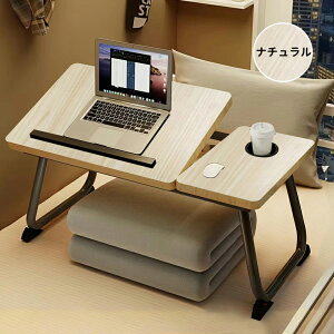 【500円OFFクーポンで、10/30まで】サイドテーブル ローテーブル 折りたたみ テーブル 角度調節 ベッドテーブル 介護 テーブル 折りたたみ 一人用 パソコン 子供 おしゃれ 軽い ノートパソコン