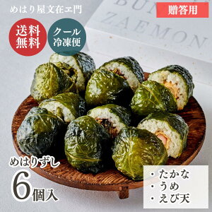 ���؂̂��ɂ��� �߂͂肸�� 6���y���E�̂��z �Ⓚ���ɂ��� �Ⓚ ���ɂ��� ������ �O���� ���� ���� ���Ε� �Ⓚ�y�� �Ⓚ�H�i �����n �M�t�g� �M�t�g �C�V�V ���� ���ٓ� ����