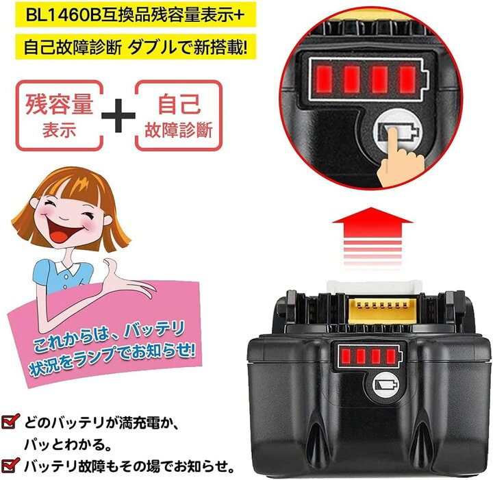 マキタ BL1460B 純正 バッテリー 雪マーク無し 充電回数141回【市川 