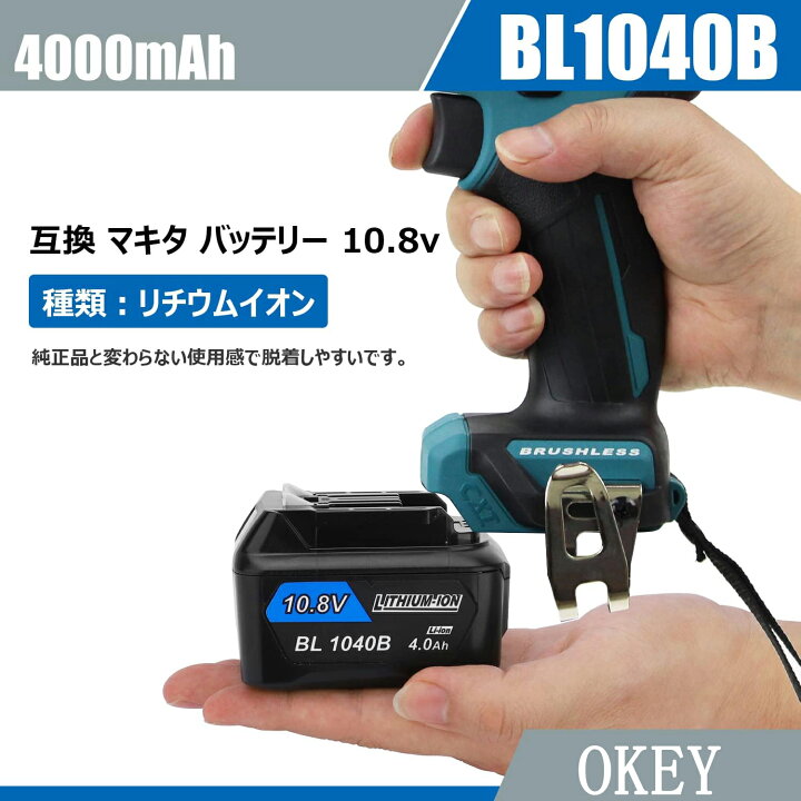 楽天市場】【どこでもOKEY!】マキタ BL1040B ( BL1015 3.0Ah ) 10.8v 