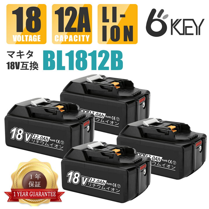 楽天市場】【期間限定タイムセール】マキタ 18v バッテリー 4個セット 