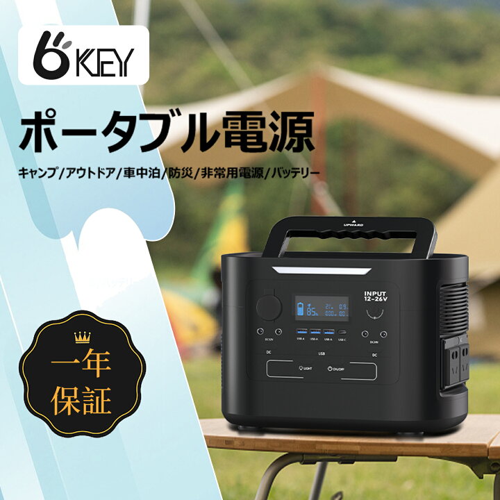 残り1点！ポータブル電源 大容量 家庭用 蓄電池 車中泊 キャンプ 防災 