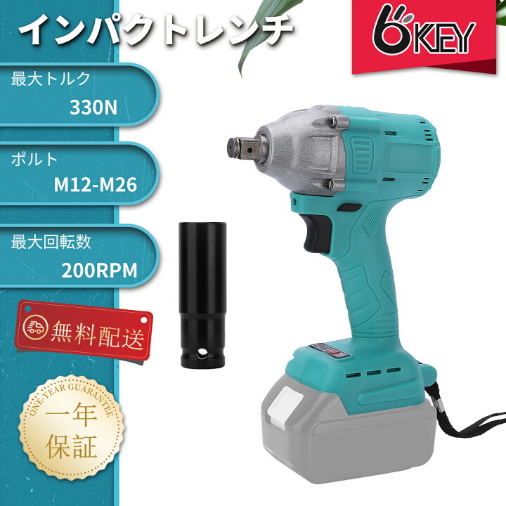 楽天市場】【どこでもOKEY!】充電式 インパクトレンチ 18v マキタ 18v 