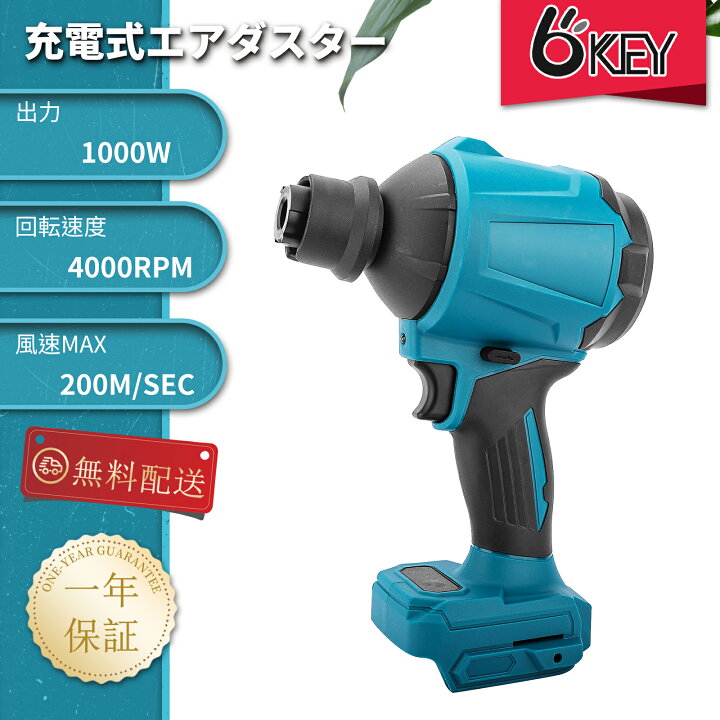 楽天市場】【どこでもOKEY!】エアダスター 1台3役 8種類のノズル付き  