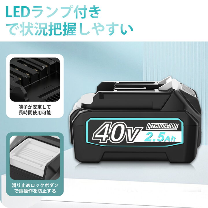 楽天市場】【型落ちセール☆P5倍☆最大1年保証】マキタ 互換 40v 
