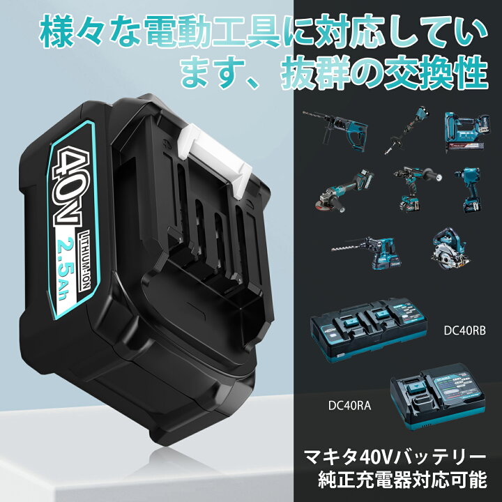 楽天市場】【型落ちセール☆最大1年保証】マキタ 互換 40v バッテリー 