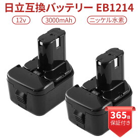 【期間限定タイムセール】OKEY 互換 日立 12V バッテリー EB1214 【2個セット】 日立工機 EB1214S Hitachi バッテリー 12V 3.0Ah 日立互換バッテリー 3000mAh eb1212sバッテリー