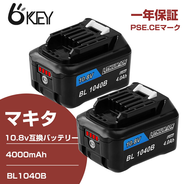 楽天市場】【どこでもOKEY!】マキタ BL1040B ( BL1015 3.0Ah ) 10.8v 