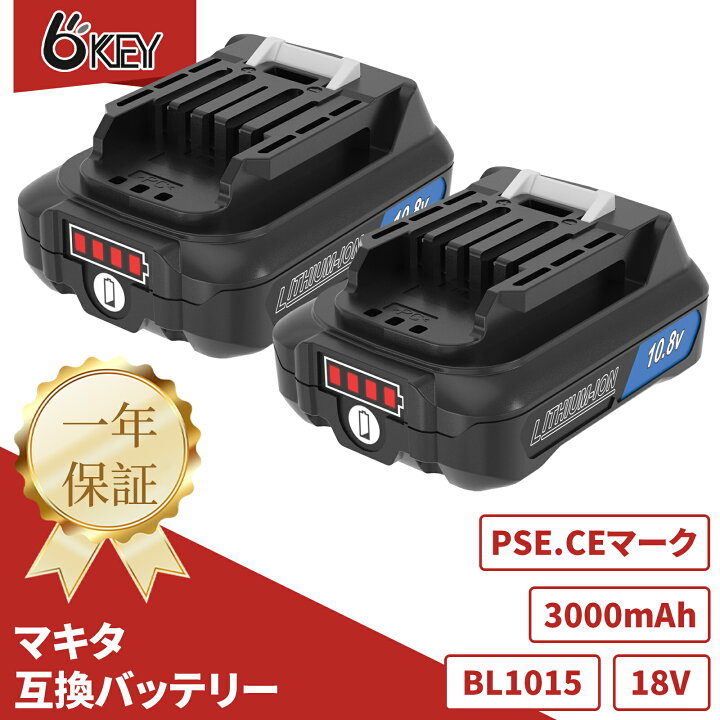 楽天市場】1個2199円！先着順150円OFFクーポン配布中！マキタ BL1015B 