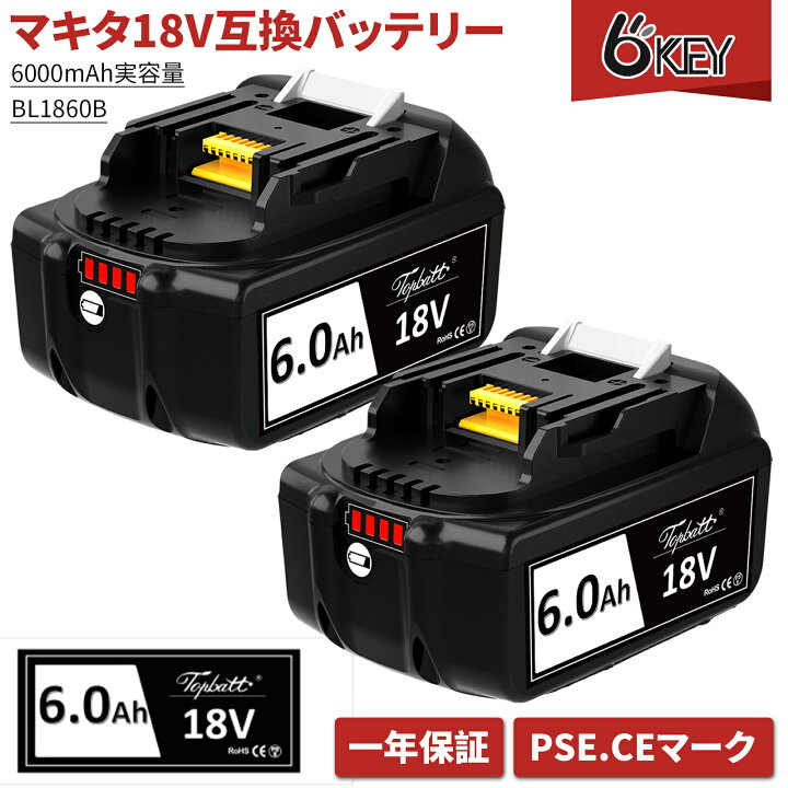 楽天市場】【期間限定タイムセール】 マキタ 18V 互換 