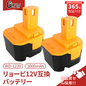 �y�ǂ��ł�OKEY!��N�ۏ؁��撅��150�~OFF�N�[�|���z�z���z�����[�r BID-1230 �݊� �o�b�e���[ �����[�r 12V �o�b�e���[ ��Z�b�g �����[�r �݊��o�b�e���[3000mAh�i3.0Ah�j�����[�r BPT1025 b-1203m1 b-1