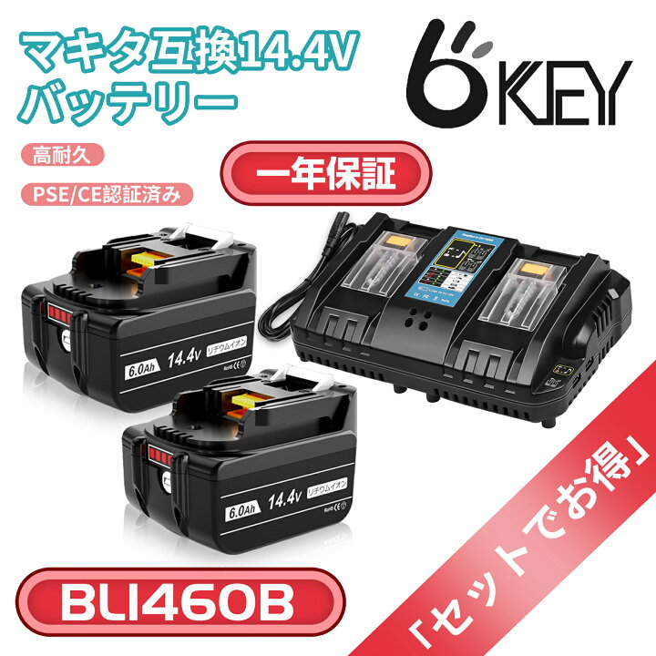 楽天市場】【どこでもOKEY!】BL1460B マキタ 互換バッテリー BL1460B  