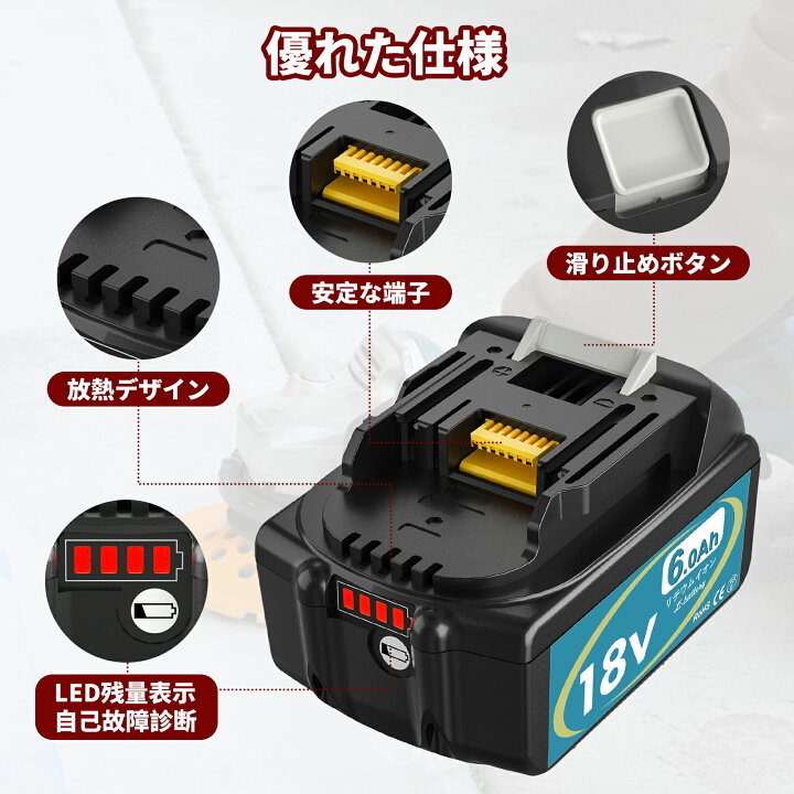 楽天市場】【市販使用時間より1.9倍！最新強化基盤】マキタ BL1860B-UP 