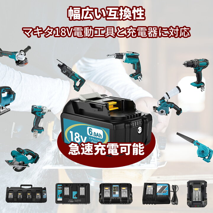 楽天市場】【市販使用時間より1.9倍！最新強化基盤】マキタ BL1860B-UP 