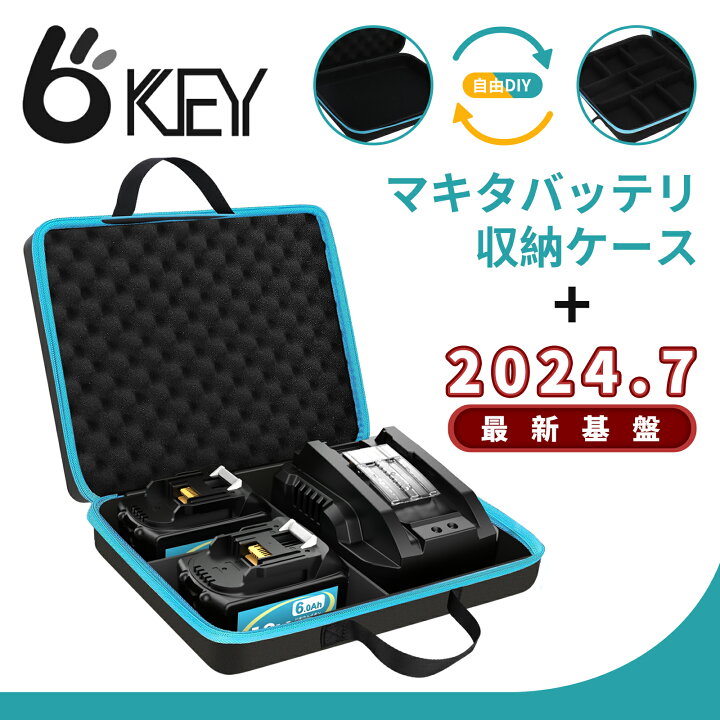 楽天市場】「数量限定！」バッテリー収納ケース マキタ  
