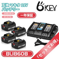 楽天市場】マキタ バッテリー 18v 純正 充電器 セットの通販