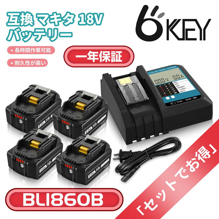 楽天市場】【限定価格！一個3699円☆型落ちセール】マキタ BL1860B 