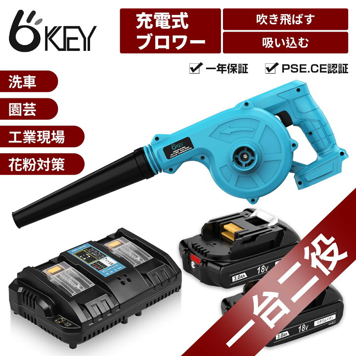 楽天市場】【P2倍!先着順100円OFFクーポン配布中】OKEY ブロワー 充電 