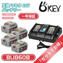 楽天市場】マキタ バッテリー 18v 純正の通販