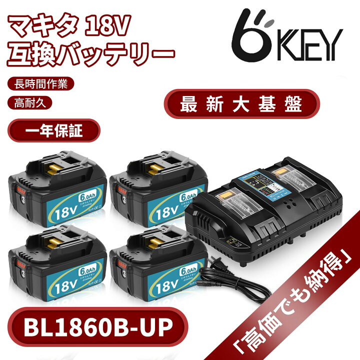 楽天市場】【市販使用時間より1.9倍！最新強化基盤】マキタ BL1860B-UP  