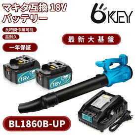 【どこでもOKEY★一年保証】OKEY ブロワー 充電式 コードレス BFJ600 大型 超強力 ハイパワー マキタ BL1860B-UP セル強化 最新基盤 互換 18v 6.0A DC18RC マキタ 14.4v/18v 充電器 最大風速 51.2m/s 6段階風量調整 1000W 超大風量 日本語取扱説明書
