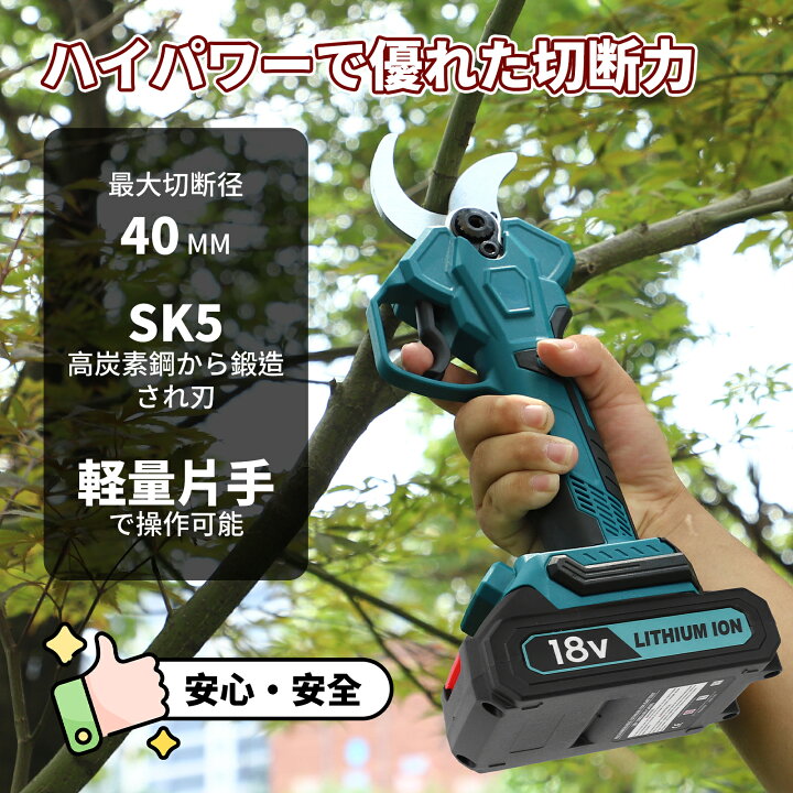 楽天市場】「少し高価でも納得!」OKEY 充電式剪定ばさみ 切断直径40mm 