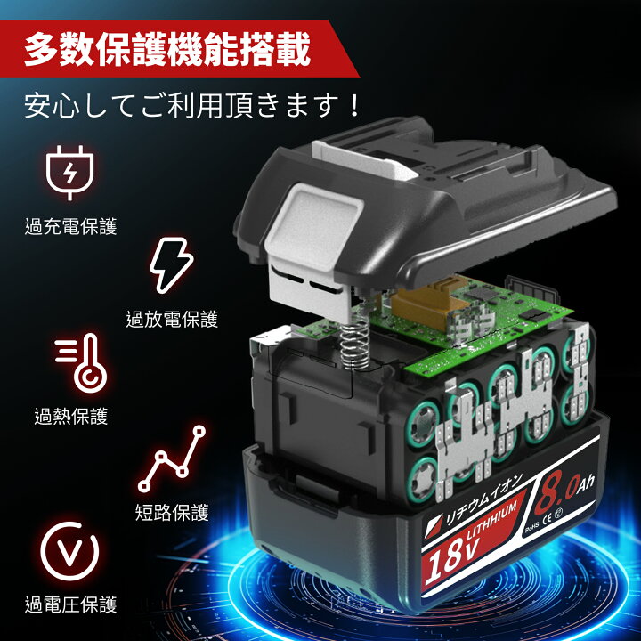 楽天市場】【8.0A大容量☆2個で6899円】マキタ 18V バッテリー互換 