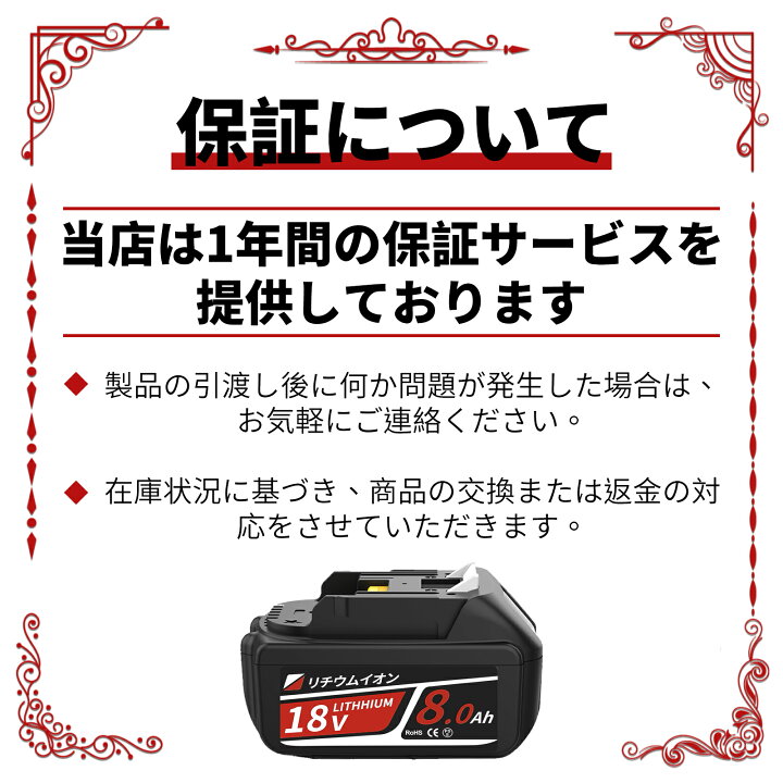 楽天市場】【8.0A大容量☆2個で6899円】マキタ 18V バッテリー互換 