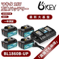 【市販使用時間より1.9倍！最新強化基盤】マキタ BL1860B-UP セル強化 最新基盤 互換 18v 6.0A マキタ互…
