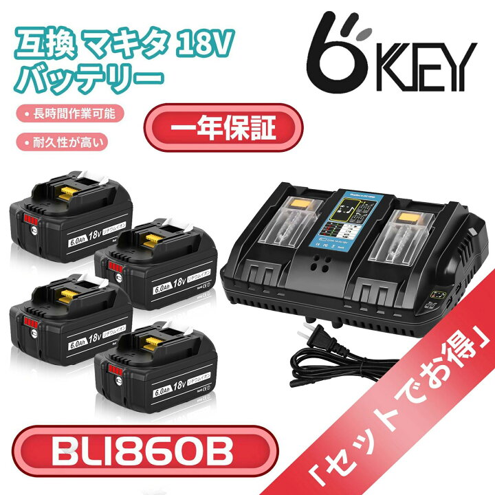 楽天市場】【限定価格！一個3699円☆4個入りで1個3499円】マキタ 