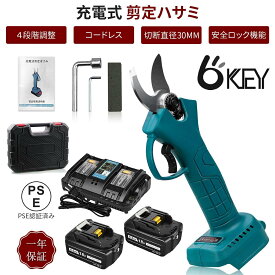 【どこでもOKEY!】剪定バサミ 電動 電動剪定バサミ 電動ハサミ - 6.0A 互換マキタ18Vバッテリー 30mm直径切断 充電式剪定ばさみ 互換 マキタ 18V DC18RD 14.4v/18充電器　枝切り 植木 庭木 果樹 金属 段ボール 電動ハサミ 4段階調節 電動 園芸用 太枝切り