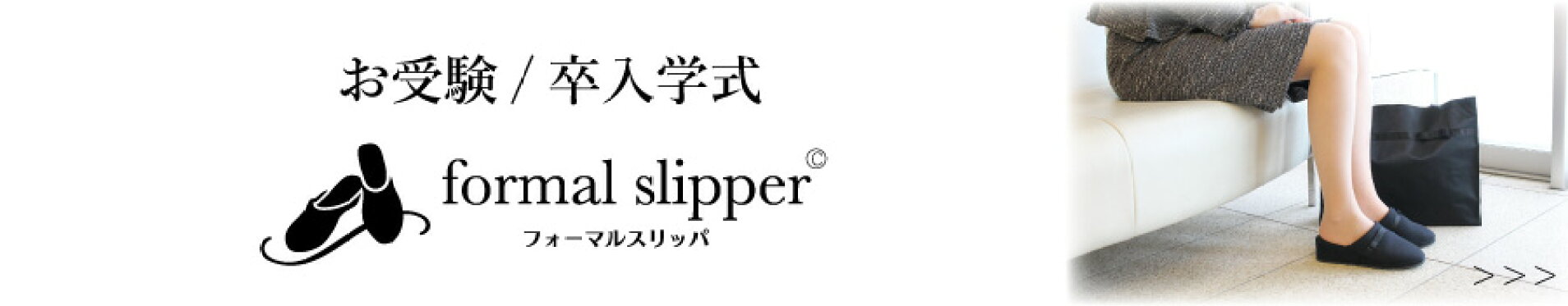 クーポン発行中★フォーマルシリーズ