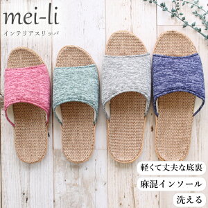 夏用 スリッパの人気商品 通販 価格比較 価格 Com