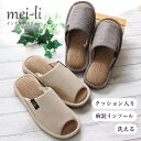 【2個で500円OFF・3個で750円OFFクーポン対象】【レビューで500円OFFクーポン】スリッパ メンズ 夏用 洗える 麻混インソール 来客用 ゲスト用 2足 セット 送料無料