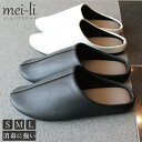 スリッパ 来客用 メンズ ルームシューズ 入学式 卒業式 学校 (3足以上で送料無料) 消毒に強い フェイクレザー生地のゲ…