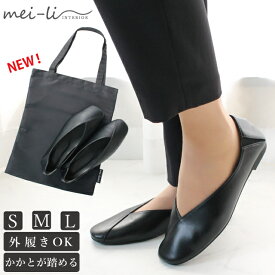 【レビューで500円OFFクーポン】スリッパ 携帯スリッパ 学校 お受験 入学式 卒業式 参観 室内 かかとが踏めるらくちん ルームパンプス ルームシューズ ぺたんこ バブーシュ 母 ママ 携帯シューズ サイドゴム 保護者 折らない オフィス フォーマル 収納バッグ セット 送料無料