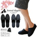 【レビューで500円OFFクーポン】スリッパ 入学式 卒業式 学校行事用 入学式に使える 保護者 ヒール フォーマルスリッ…