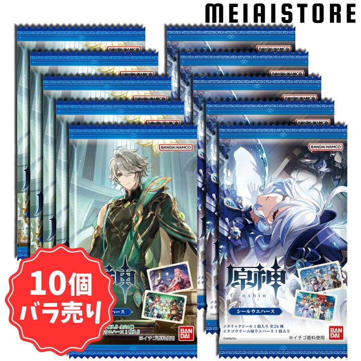 楽天市場】【10個バラ売り】 原神[Genshin] シールウエハース 10個 