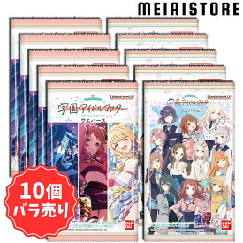 【10個バラ売り】バンダイ 学園アイドルマスター ウエハース 10個 ( アイドルマスター 学マス カード イラスト ばら売り 食玩 お菓子 おかし コレクション ラインナップ 種類 一覧 ゲーム キャラ キャラクター サイン 篠澤 広 藤田 ことね 姫崎 莉波 花海 咲季 月村 手毬 )