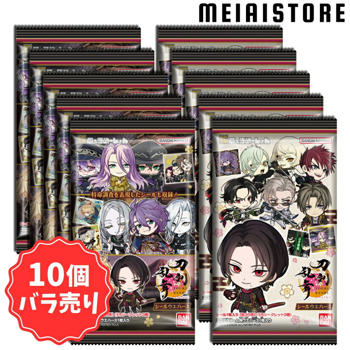 楽天市場】【10個バラ売り】バンダイ にふぉるめーしょん 『刀剣乱舞 