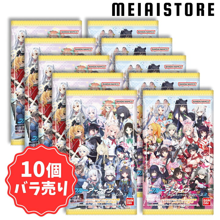 楽天市場】【10個バラ売り】バンダイ ブルーアーカイブ ウエハース3 10 