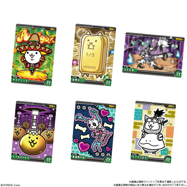 楽天市場】【BOX】バンダイ にゃんこ大戦争ウエハース＋7 20個入 