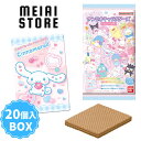【BOX】バンダイ サンリオキャラクターズ ウエハース9 20個入 ( サンリオ カード ウエハース ボックス 箱買い 箱売り …