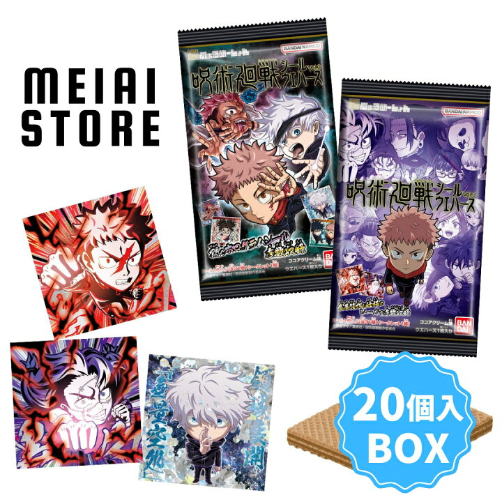 楽天市場】賞味期限2026年02月28日【BOX】バンダイ にふぉるめーしょん 