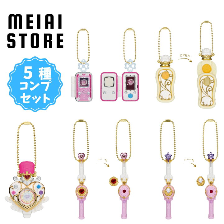 楽天市場】【全5種セット】バンダイ MINI CHARM COLLECTION4 PRECURE 