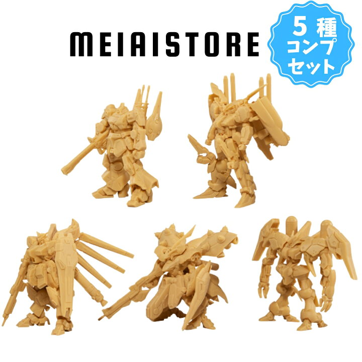 楽天市場】【全5種セット】バンダイ 【再販】ガンダムアーティファクト 
