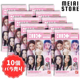 【10個バラ売り】バンダイ ILLIT ツインウエハース 10個 ( アイリット 韓国 アイドル ウエハース シール ステッカー ばら売り まとめ買い 食玩 おかし お菓子 グッズ コレクション ラインナップ 種類 一覧 中身 予約 販売 写真 メンバー 人気 レア 当たり I'll Like You )