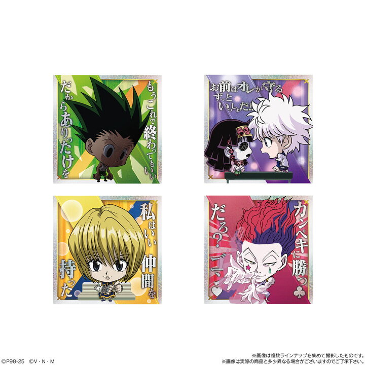 楽天市場】【10個バラ売り】バンダイ にふぉるめーしょん HUNTER 
