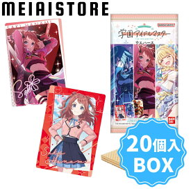 【BOX】バンダイ 学園アイドルマスター ウエハース 20個入 ( アイドルマスター 学マス カード イラスト BOX ボックス 箱売り 食玩 お菓子 おかし コレクション ラインナップ 種類 一覧 ゲーム キャラ キャラクター 篠澤 広 藤田 ことね 姫崎 莉波 花海 咲季 月村 手毬 )
